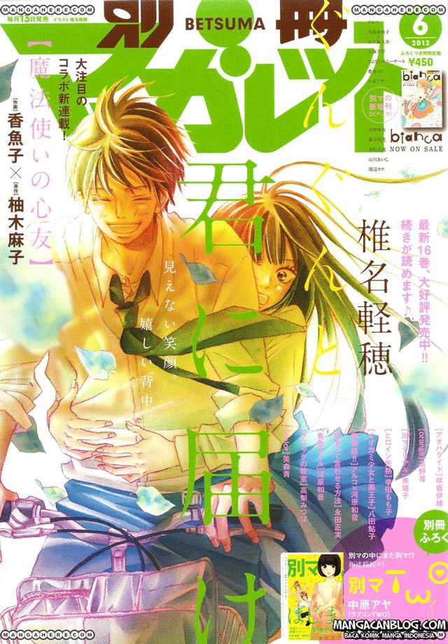 Kimi ni Todoke chapter 68